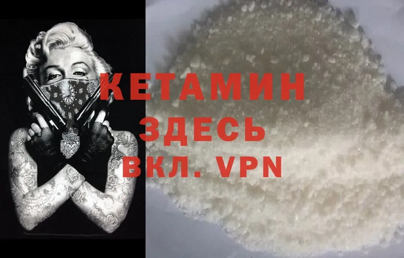 Кетамин ketamine  Туймазы 